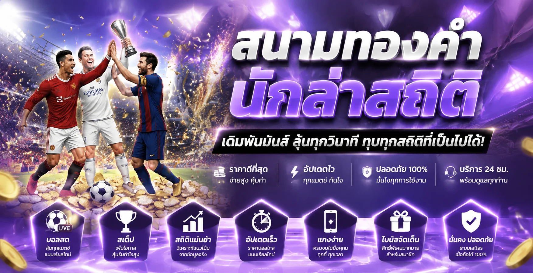 หน้าจอเกมทดลองเล่น PG Slot บน GXY88