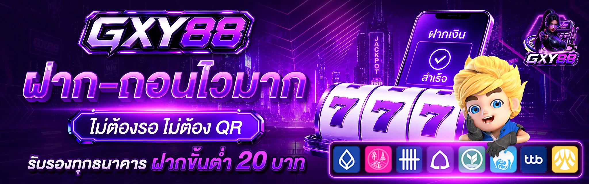 GXY88 ทางเข้าเว็บเกมออนไลน์ สล็อต คาสิโนสด สมัครสมาชิก